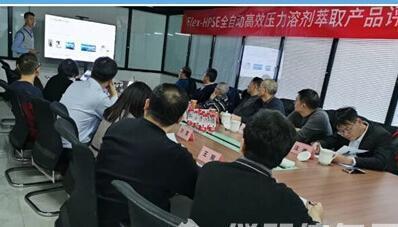 莱伯泰科全自动高效快速溶剂萃取仪通过科技成果鉴定