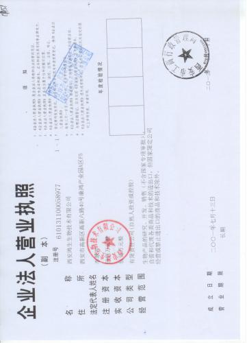 营业执照