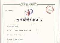 沉析罐实用新型专利证书